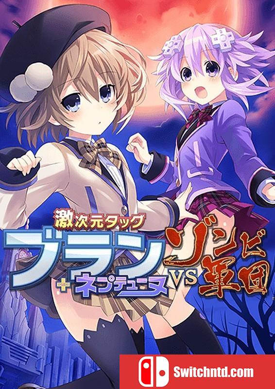 《激次元组合：布兰+海王星VS僵尸军团（MB + NVZ）》DARKSiDERS镜像版[EN]_0