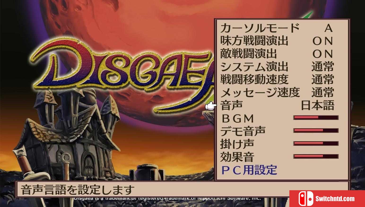 《魔界战记2（Disgaea 2）》集成1号升级档 日文版 3DM免安装未加密版[JP]_2