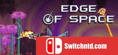 《太空边缘（Edge of Space）》特别版 PLAZA破解版[EN]_0