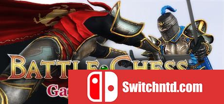 《战斗象棋：游戏之王（Battle Chess: Game of Kings）》HI2U破解版[EN]_0