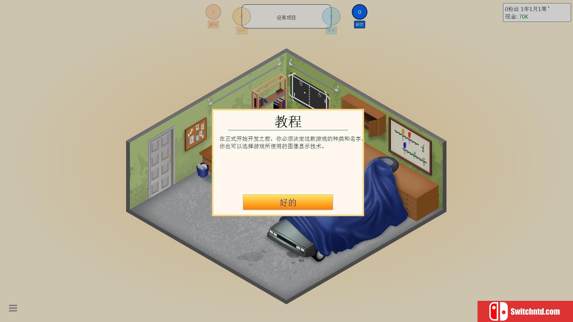 《游戏发展国（Game Dev Tycoon）》v1.5.24 WaLMaRT破解版[EN]_2