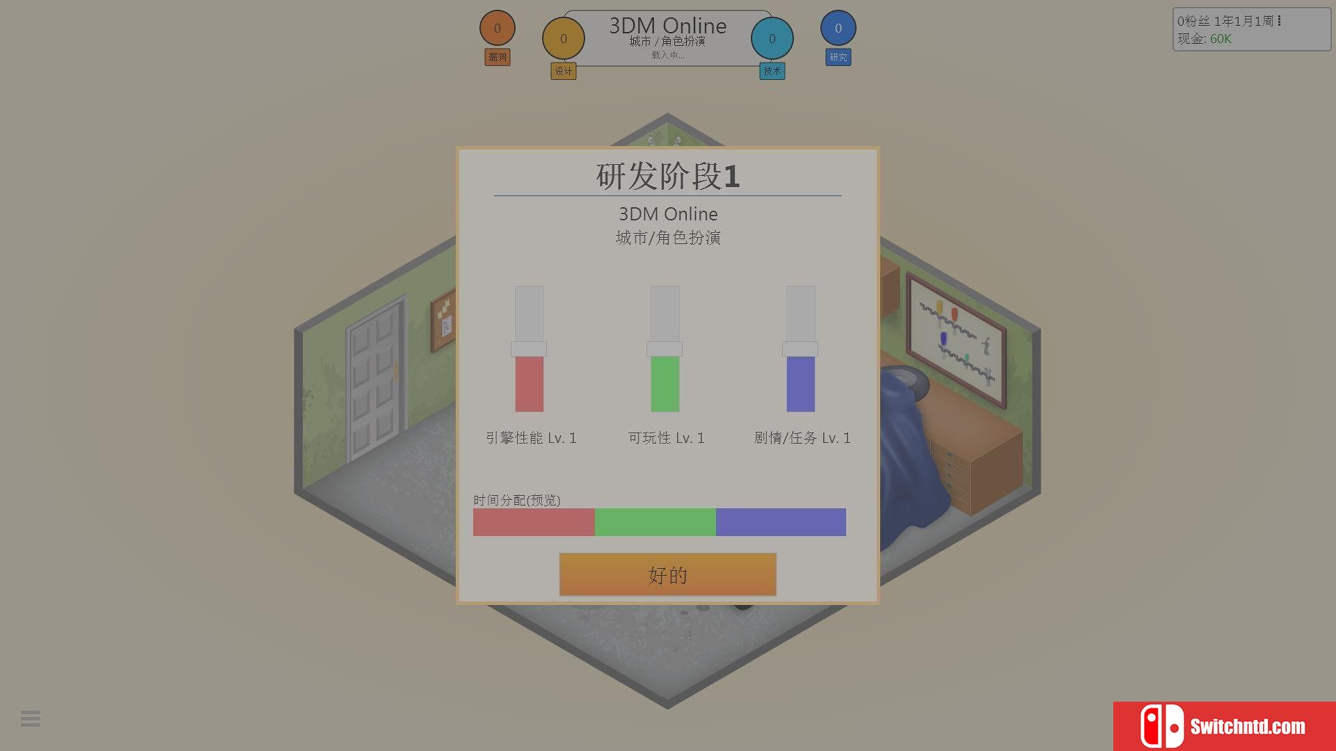 《游戏发展国（Game Dev Tycoon）》v1.5.24 WaLMaRT破解版[EN]_3