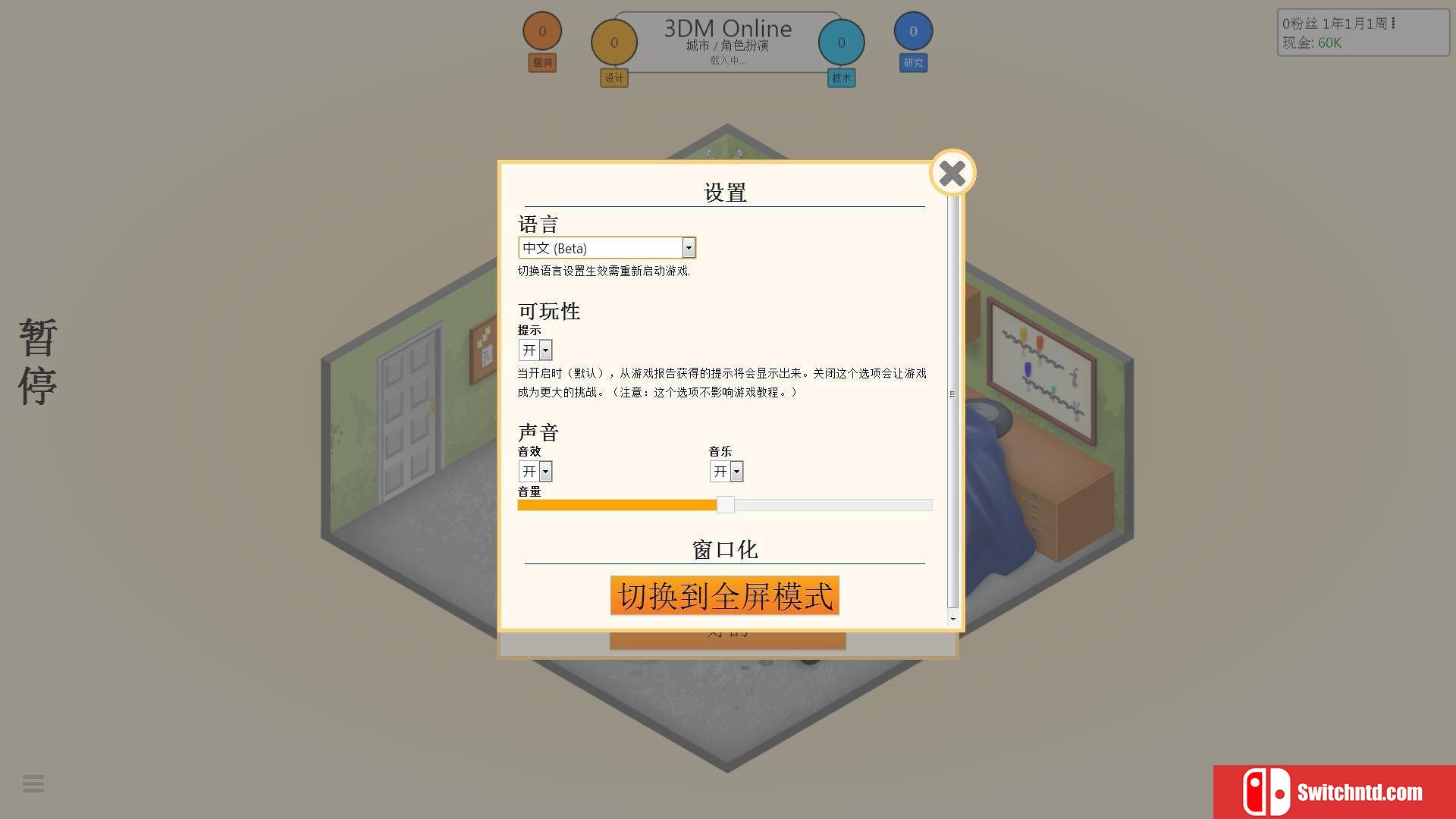 《游戏发展国（Game Dev Tycoon）》v1.5.24 WaLMaRT破解版[EN]_4