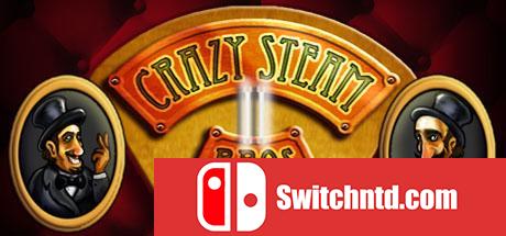 《疯狂蒸汽兄弟2（Crazy Steam Bros 2）》v1.1 TE破解版[EN]_0