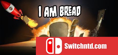 《我是面包（I am Bread）》集成羊面包升级档 PLAZA破解版[EN]_0