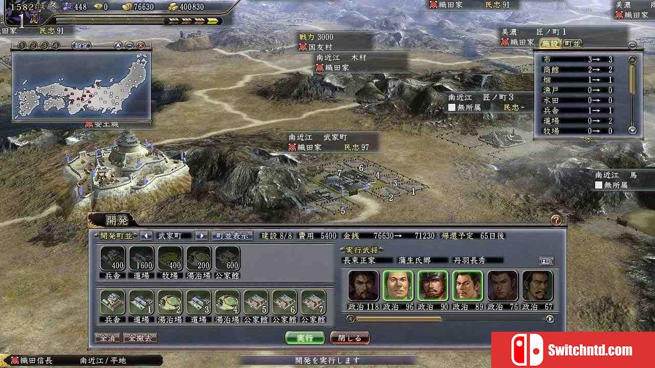 《信长之野望13：天道（Nobunaga's Ambition: Tendou）》威力加强版 Steam版 PLAZA破解版[JP]_3