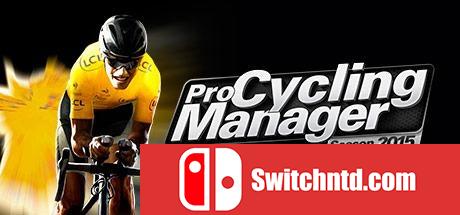 《职业自行车队经理2015（Pro Cycling Manager 2015）》CODEX破解版[EN][更新十国语言切换工具]_0