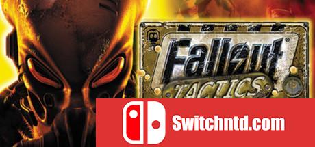 《钢铁兄弟会（Fallout Tactics）》GOG版 v2.1.0.12 CORE破解版[EN]_0