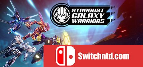 《星尘银河战士（Stardust Galaxy Warriors）》v1.1.1 ALiAS硬盘版+音乐包[EN]_0
