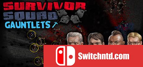 《幸存小队：护手（Survivor Squad: Gauntlets）》v1.10 ALiAS硬盘版[EN]_0