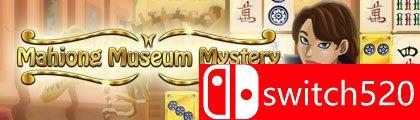 《麻将博物馆之谜（Mahjong Museum Mystery）》v1.0 ZEKE破解版[EN]_0