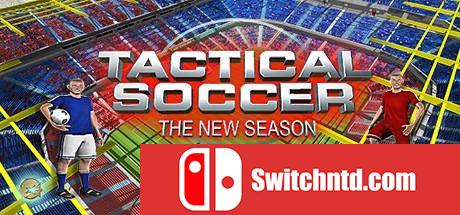 《战术足球：新赛季（Tactical Soccer The New Season）》TiNYiSO破解版[EN]_0