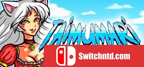 《Taimumari（Taimumari）》Unleashed硬盘版[EN]_0