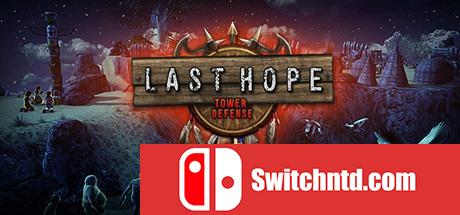 《最后的希望：塔防（Last Hope - Tower Defense）》Unleashed硬盘版[EN]_0