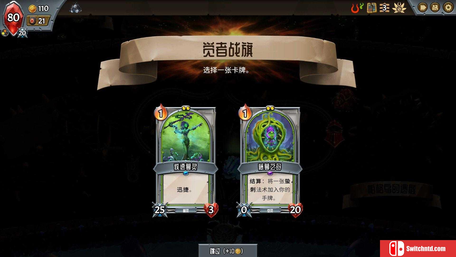 《怪物火车（Monster Train）》官方中文 Build 12839 GOG硬盘版[CN/EN]_5
