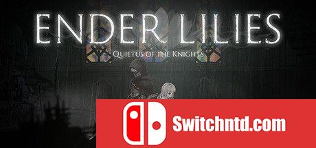 《终焉之莉莉：骑士寂夜（ENDER LILIES: Quietus of the Knights）》 CODEX镜像版[CN/EN]_0