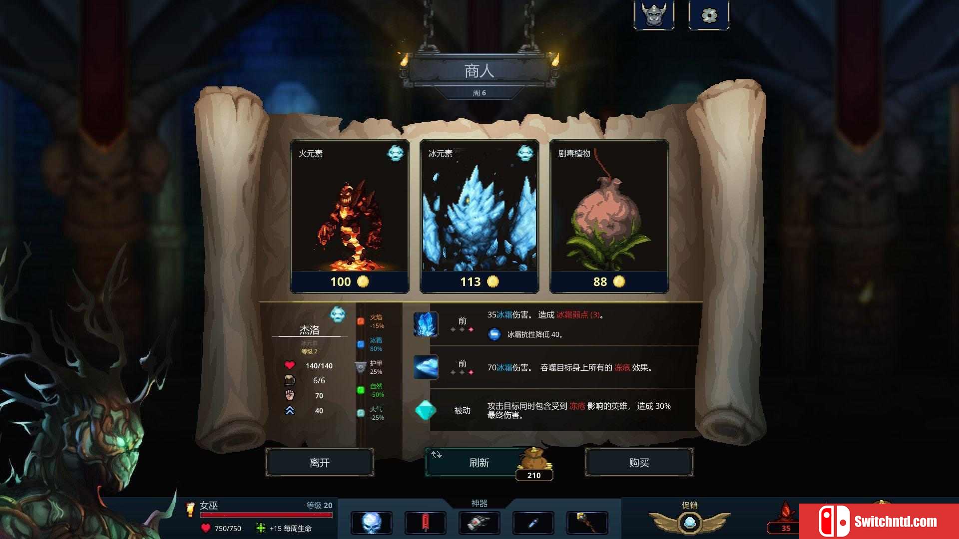 《魔王大人，击退勇者吧（Legend of Keepers）》官方中文 DARKSiDERS镜像版[CN/TW/EN/JP]_2