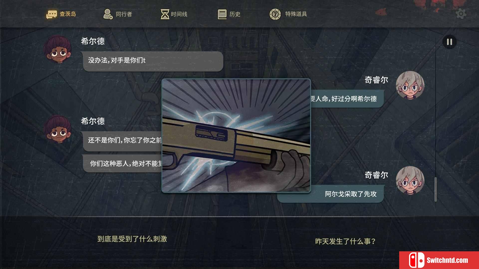《7日起源（7Days Origins）》官方中文 DARKZER0硬盘版[CN/TW/EN/JP]_5
