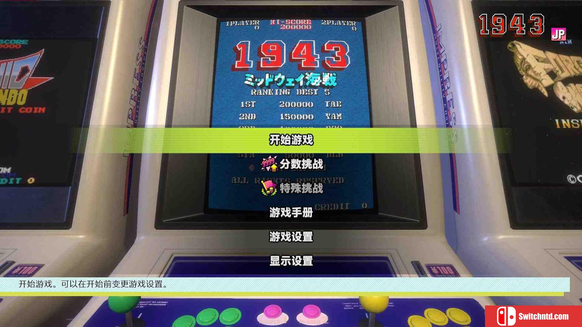 《卡普空街机合集（Capcom Arcade Stadium）》Build 6773561 Chronos硬盘版[CN/TW/EN/JP]_2