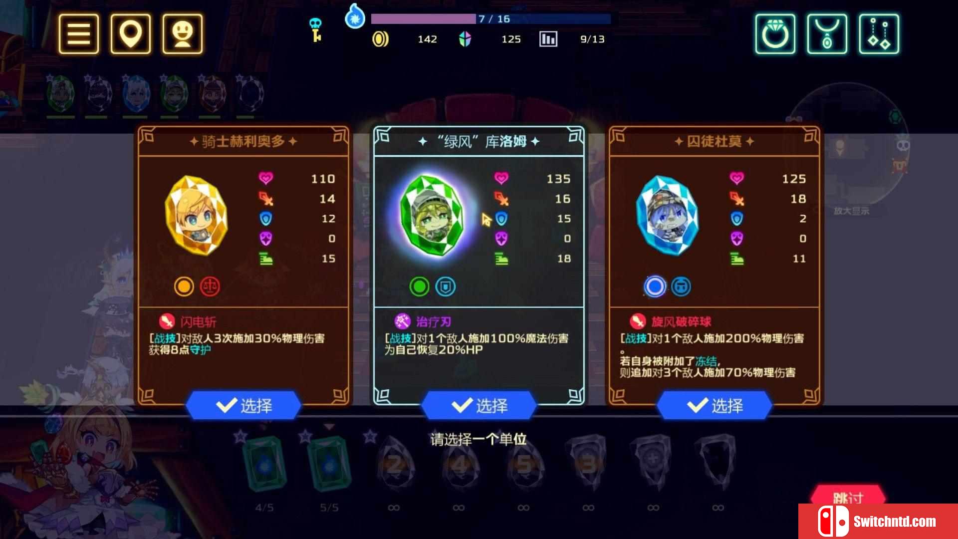 《灵动骑士（Vivid Knight）》官方中文 Build 6759218 Chronos硬盘版[CN/EN/JP]_3