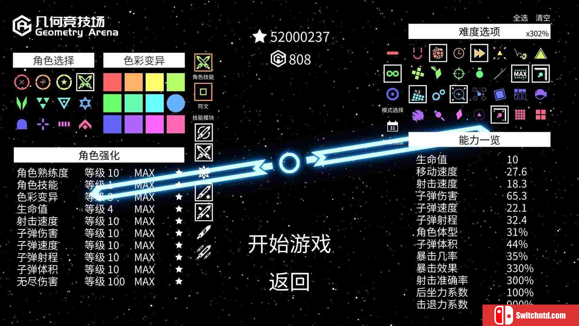 《几何竞技场（Geometry Arena）》官方中文 v01.06.2021 Haoose硬盘版[CN/EN]_3