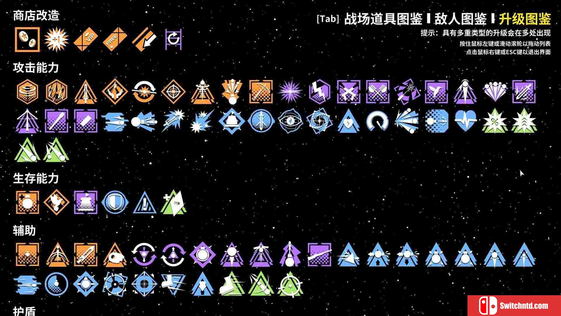 《几何竞技场（Geometry Arena）》官方中文 v01.06.2021 Haoose硬盘版[CN/EN]_4