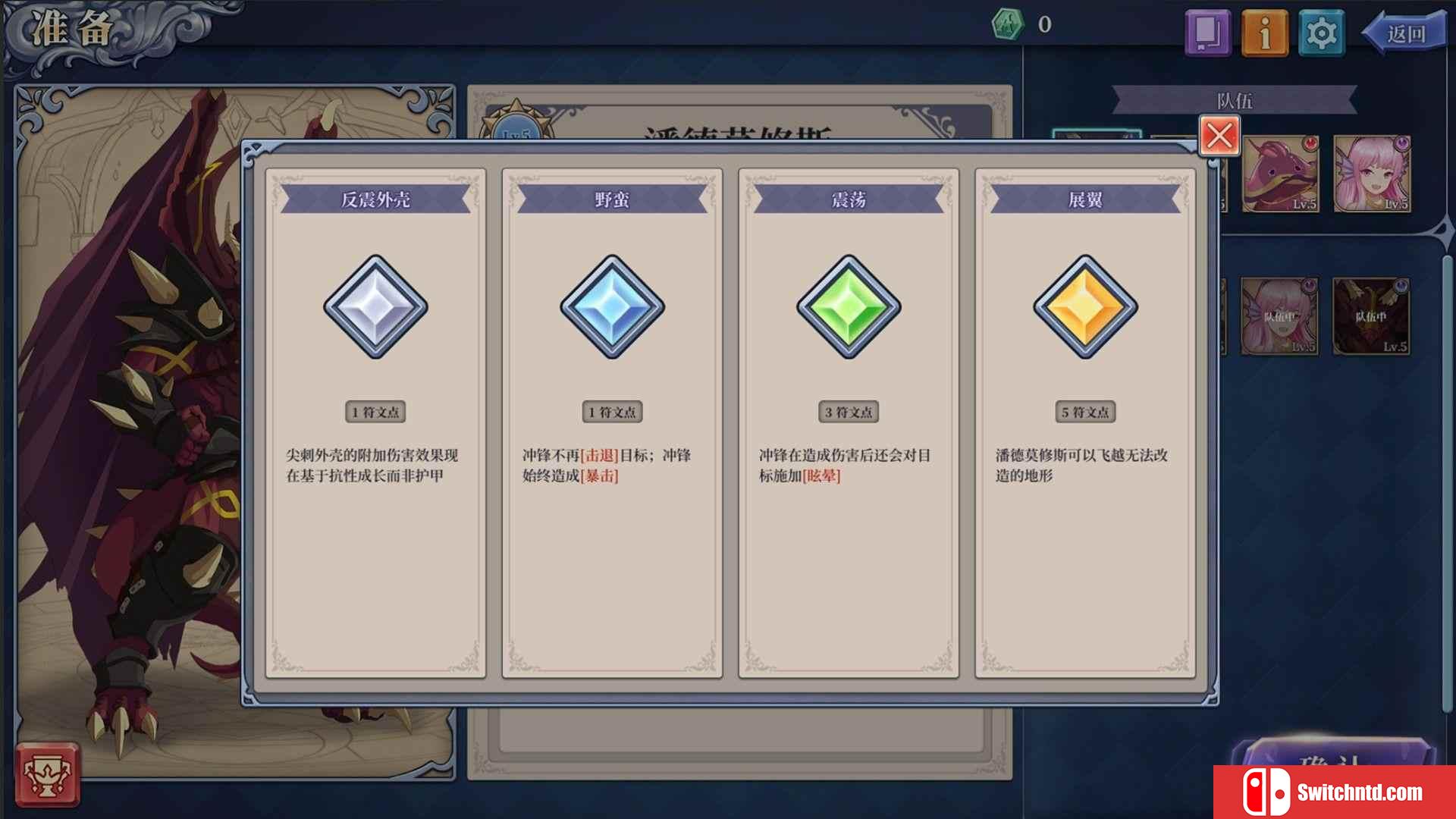 《法洛伊：幻境（Fareo Shadowlands）》官方中文 DARKSiDERS镜像版[CN/EN]_5