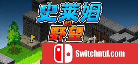 《史莱姆的野望（Ambition of the Slimes）》Build 2438564 Chronos硬盘版[CN/TW/EN/JP]_0