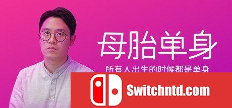 《母胎单身（Motesolo No Girlfriend Since Birth）》官方中文 P2P硬盘版[CN/TW/EN/JP]_0