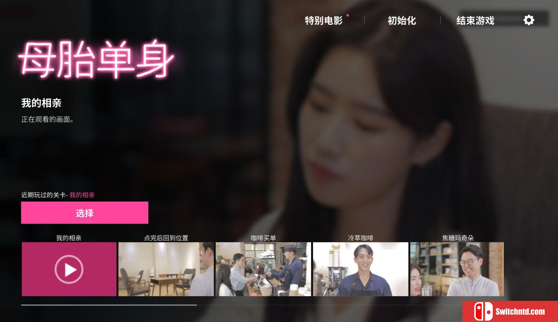 《母胎单身（Motesolo No Girlfriend Since Birth）》官方中文 P2P硬盘版[CN/TW/EN/JP]_1