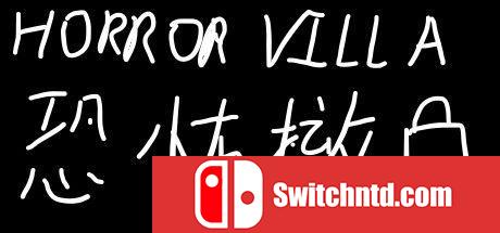《恐怖撤锁（Horror Villa）》官方中文 DARKSiDERS镜像版[CN/EN]_0