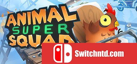 《动物过山车（Animal Super Squad）》官方中文 Build 3860762 P2P硬盘版[CN/EN]_0