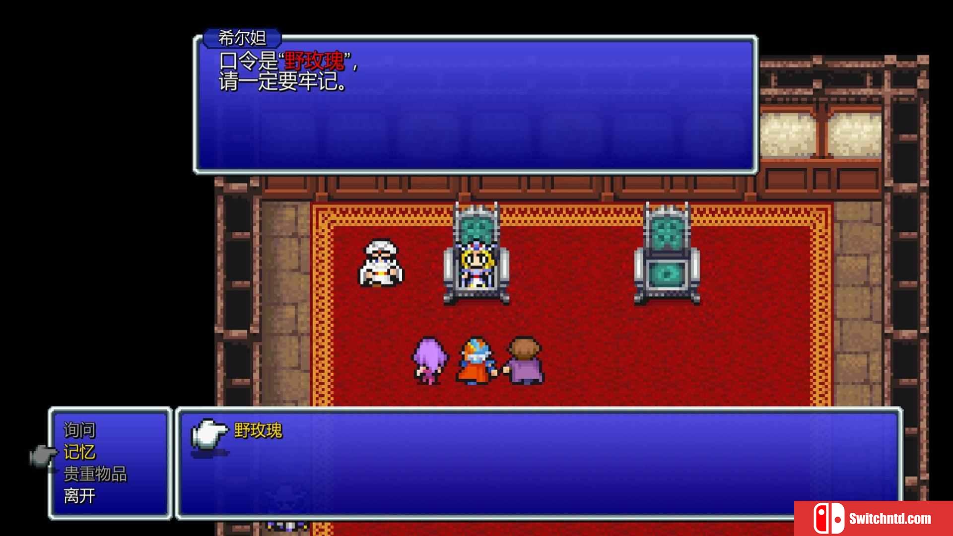 《最终幻想2（FINAL FANTASY II）》官方中文 像素复刻版 DARKSiDERS镜像版[CN/TW/EN/JP]_4