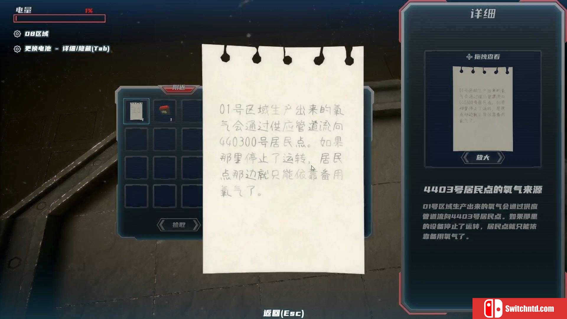 《金属迷心（Metal Faith）》官方中文 DARKSiDERS镜像版[CN/EN]_4