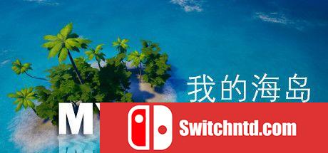 《我的海岛（My Island）》官方中文 v0.81 P2P硬盘版[CN/TW/EN]_0