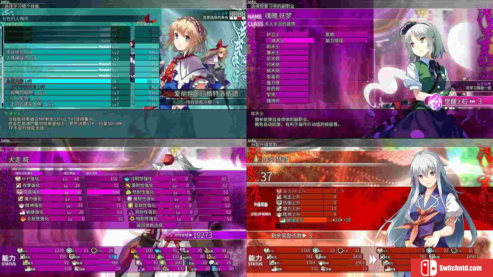 《东方的迷宫 幻想乡和通天的大树（LABYRINTH OF TOUHOU）》官方中文 v105 P2P硬盘版[CN/TW/JP]_4