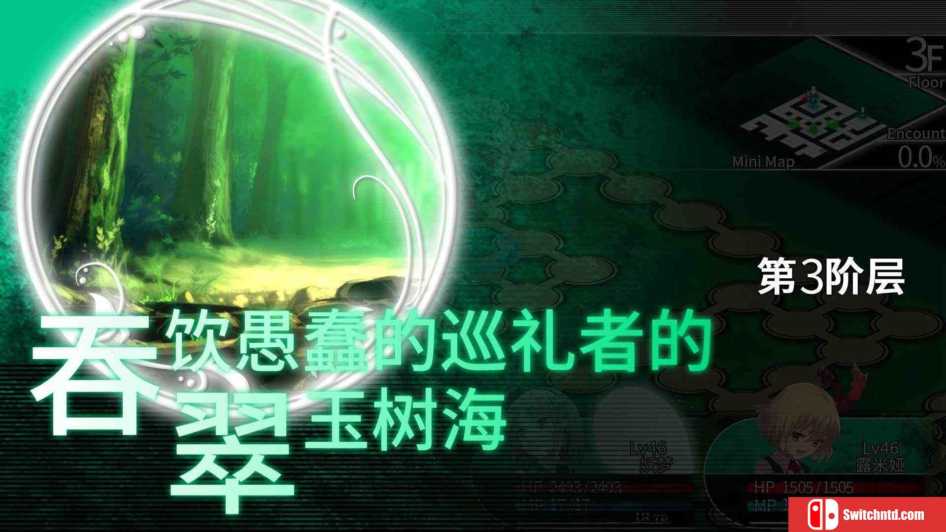 《东方的迷宫 幻想乡和通天的大树（LABYRINTH OF TOUHOU）》官方中文 v105 P2P硬盘版[CN/TW/JP]_5