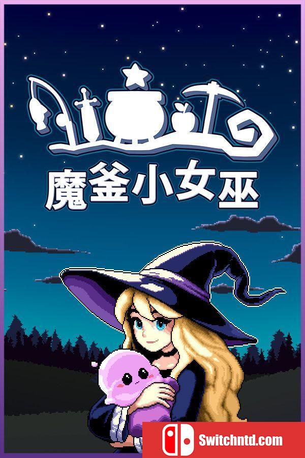 《魔釜小女巫（Cauldron）》官方中文 TENOKE镜像版[CN/EN]