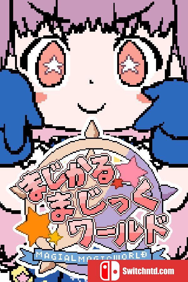 《魔法魔法世界（Magical Magic World）》官方中文 v20250121.1 P2P硬盘版[EN/JP]