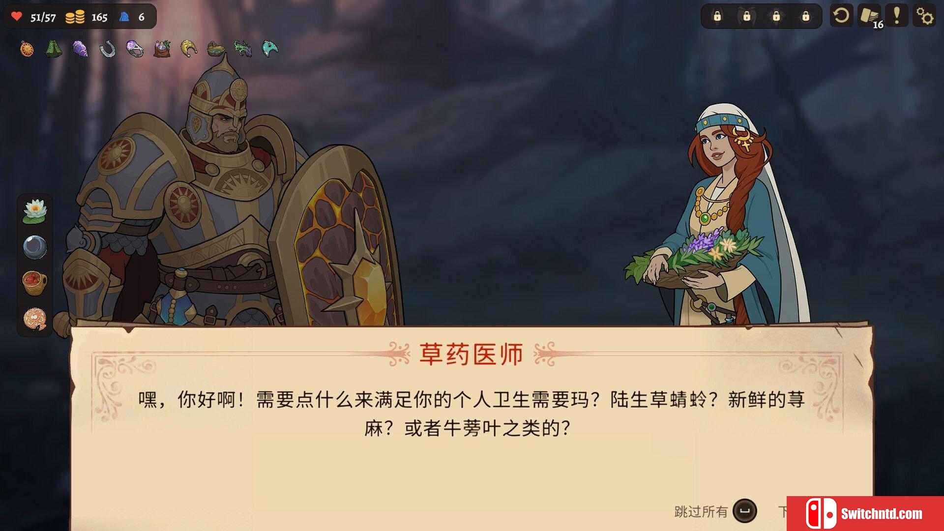 《不死：英雄任务（Deathless. The Hero Quest）》官方中文 RUNE镜像版[CN/EN]_5