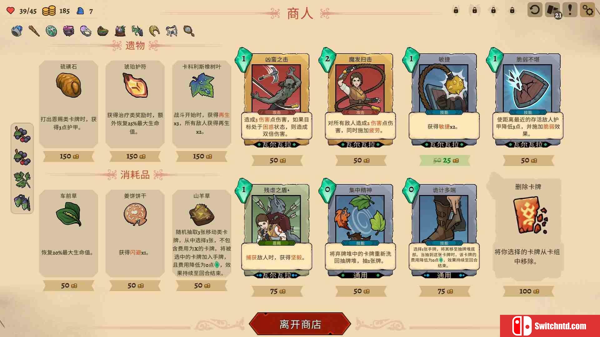 《不死：英雄任务（Deathless. The Hero Quest）》官方中文 RUNE镜像版[CN/EN]_2
