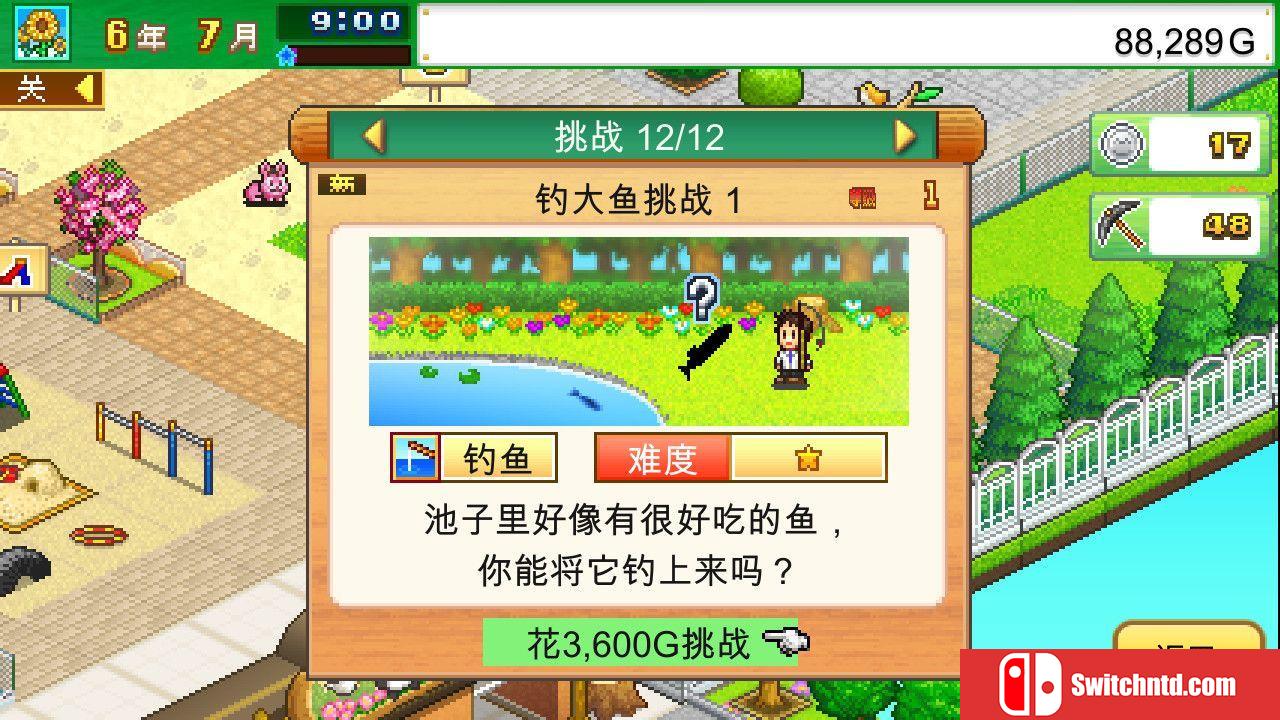 《发现动物公园（Wild Park Manager）》官方中文 Build 13769776 P2P硬盘版[CN/TW/EN/JP]_4