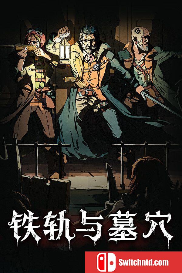 《铁轨与墓穴（Railroads & Catacombs）》官方中文 TiNYiSO镜像版[CN/EN]