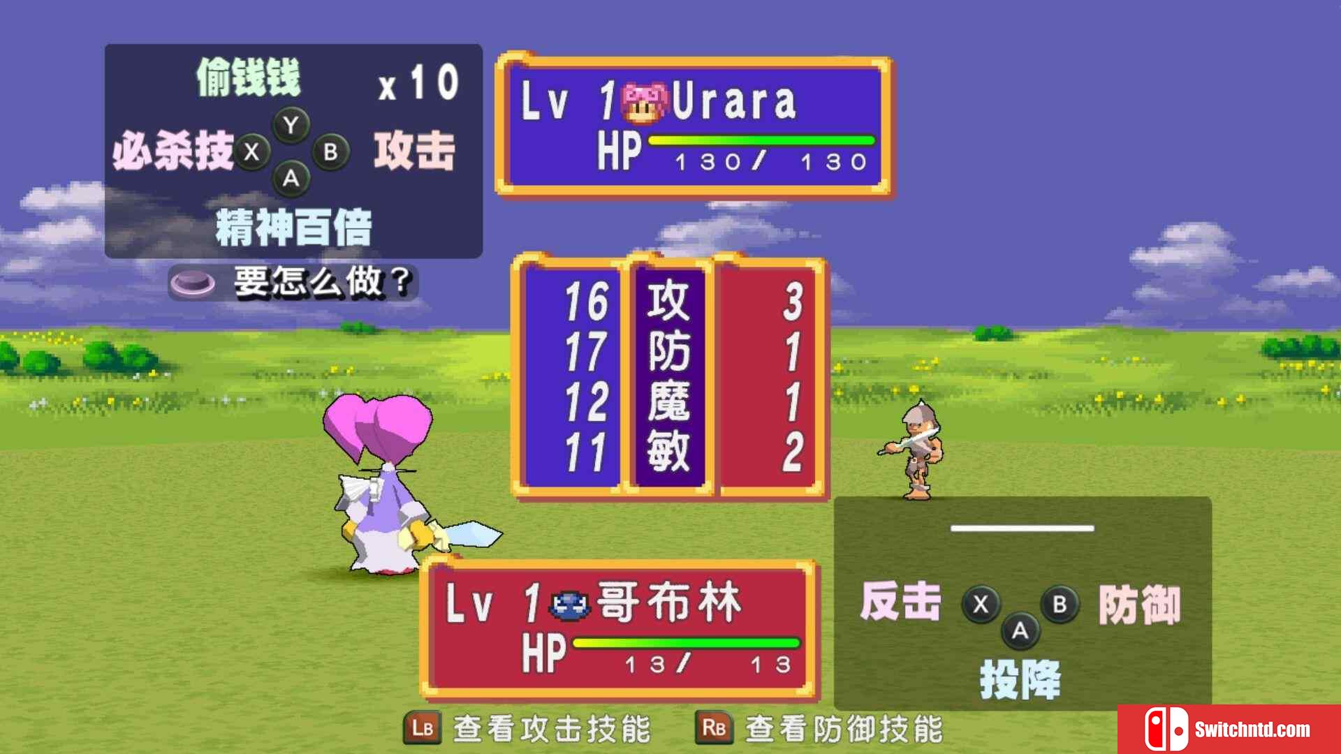 《托克朋！怒之铁剑（DOKAPON! Sword of Fury）》官方中文 TENOKE镜像版[CN/TW/EN/JP]_4