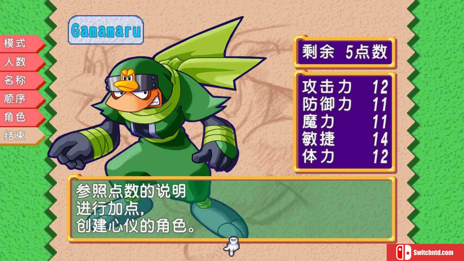 《托克朋！怒之铁剑（DOKAPON! Sword of Fury）》官方中文 TENOKE镜像版[CN/TW/EN/JP]_2