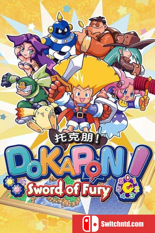 《托克朋！怒之铁剑（DOKAPON! Sword of Fury）》官方中文 TENOKE镜像版[CN/TW/EN/JP]
