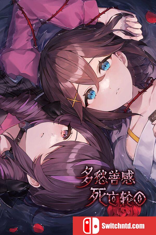 《多愁善感死亡轮回（Sentimental Death Loop）》Build 12601882 P2P硬盘版[CN/TW/EN/JP]