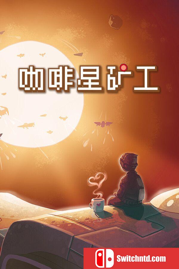 《咖啡星矿工（Astro Prospector）》官方中文 P2P硬盘版[CN/TW/EN/JP]