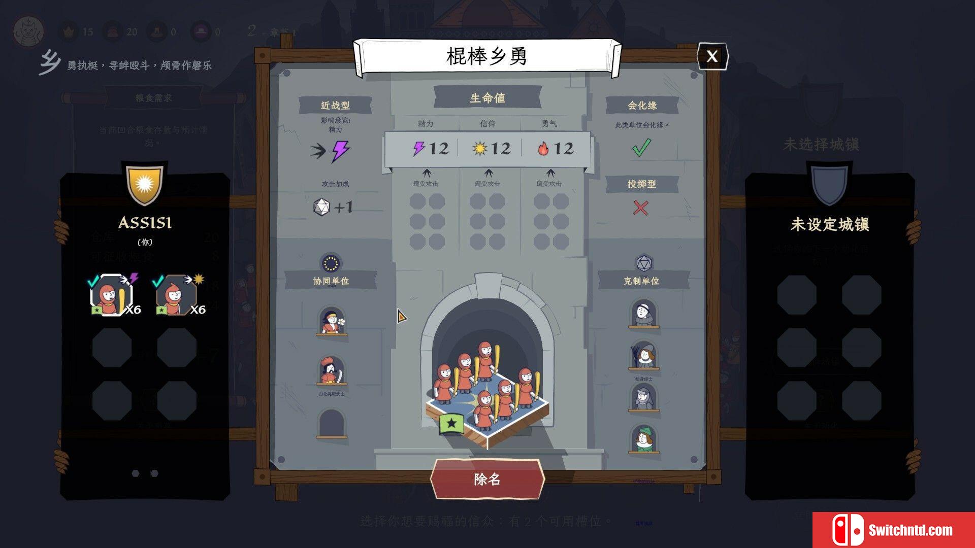 《成圣之道（Becoming Saint）》官方中文 TENOKE镜像版[CN/TW/EN/JP]_3