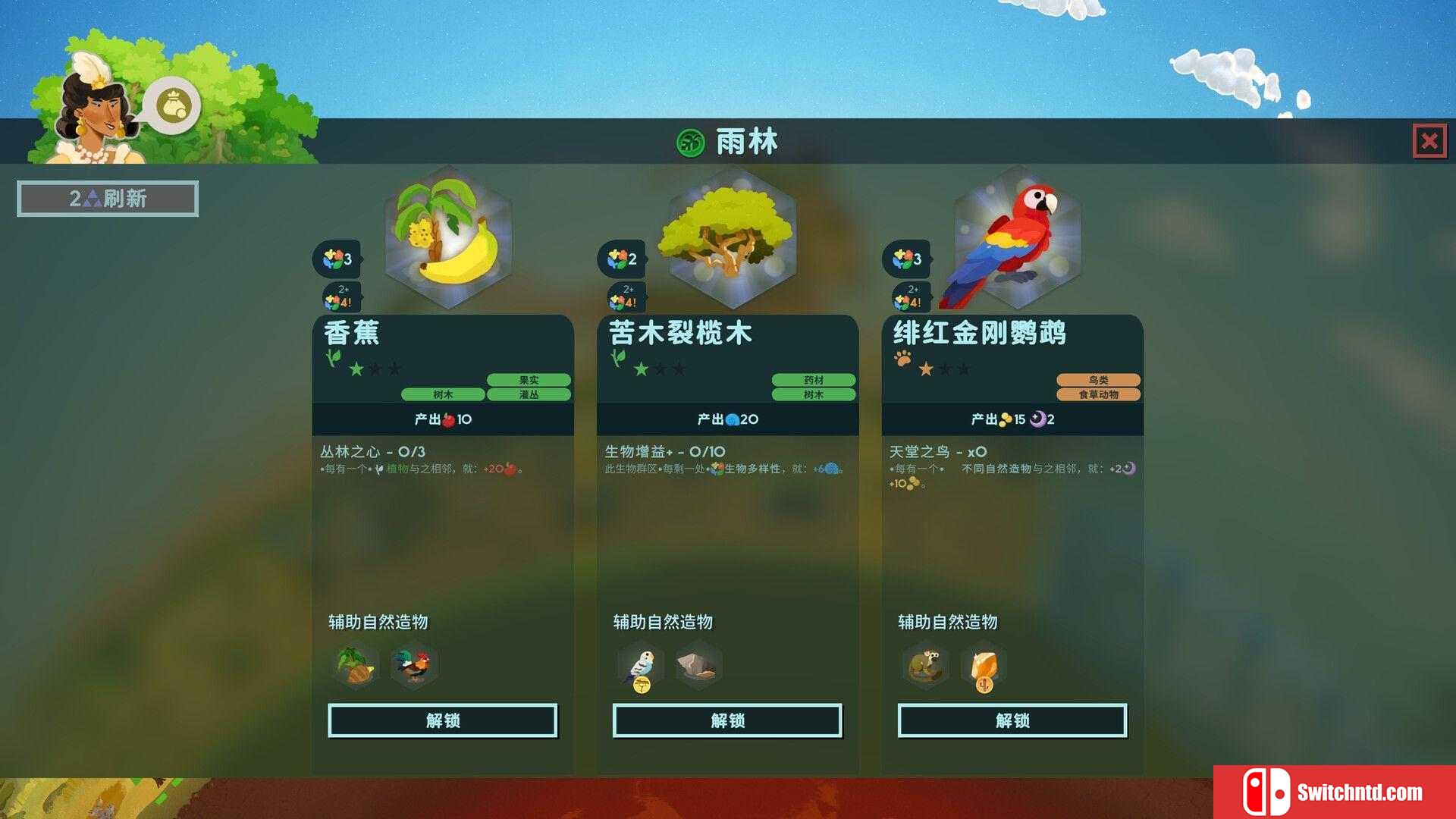 《造物主 2（Reus 2）》官方中文 集成大沼泽地DLC RUNE镜像版[CN/EN]_4